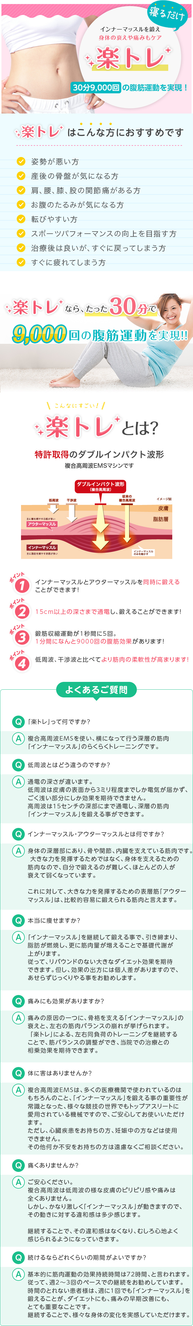 楽トレ